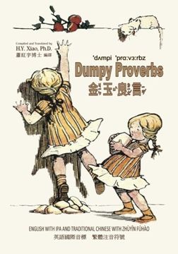 portada Dumpy Proverbs (Traditional Chinese): 07 Zhuyin Fuhao (Bopomofo) with IPA Paperback Color (Dumpy Book for Children) (Volume 10) (Chinese Edition)