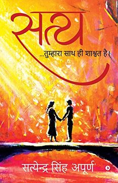 portada Satya: Tuhara Saath hi Shashvath hai (en Hindi)