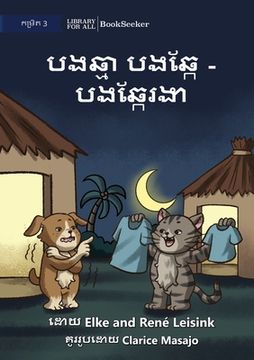 portada Cat and Dog - Dog is Cold - បងឆ្មា បងឆ្កែ - បងឆ្&#6016 (en Khmer)