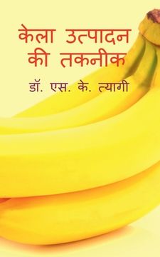 portada Production Technology of Banana / केला उत्पादन की तकन& (en Hindi)
