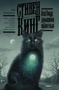 portada Klatbische Domashnikh Zhyvotnykh (en Ruso)