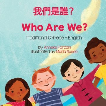 portada Who Are We? (Traditional Chinese-English): 我們是誰？