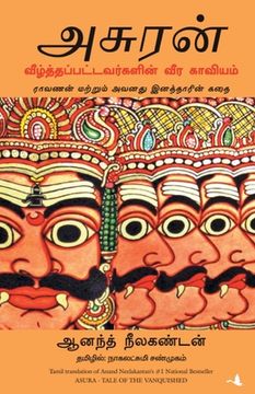 portada Asura: Tale of the Vanquished (en Tamil)