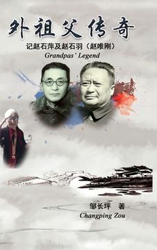 portada Grandpas' Legend: 外祖父传奇