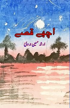 portada Achche Qissey: (Kids Stories) (en Urdu)