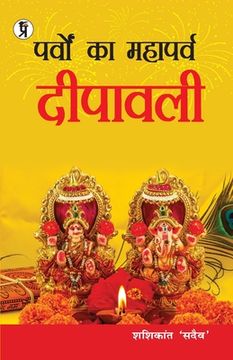 portada Parvon Ka Mahaparv Dipawali (en Hindi)