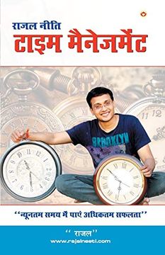 portada Rajal Neeti Time Management (राजल नीती टाइम मैनेजमेंट) (in Hindi)