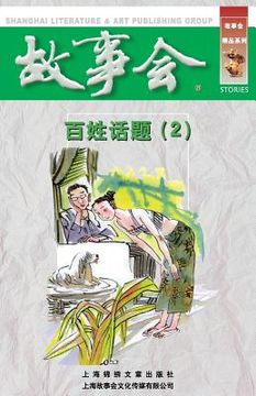 portada Bai Xing Hua Ti (2)
