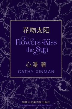 portada Flowers Kiss the sun 花吻太阳 (en Mandarin Chinese)
