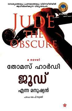 portada Jude Enna Manushyan (in Malayalam)