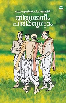 portada Thirumeneem Chirikkoottom (en Malayalam)
