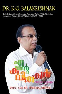 portada Ente Kavithakal (en Malayalam)