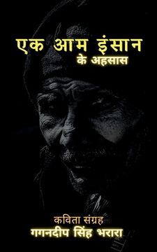 portada Ek Aam Insaan / एक आम इंसान: के अहसास (en Hindi)