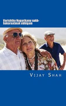 portada Varishtha Nagarikanu Sukh- Hakaraatmak Abhigam: Essay for Senior Citizens (en Gujarati)