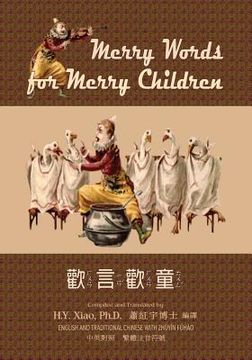 portada Merry Words for Merry Children (Traditional Chinese): 02 Zhuyin Fuhao (Bopomofo) Paperback B&w