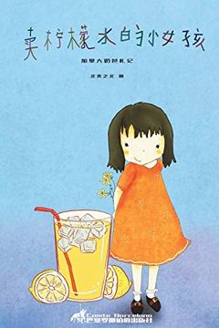 portada Lemonade Girl: Parenting Note of a Canadian Father (in Chinese)