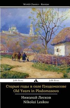 portada Old Years in Plodomasovo (en Ruso)