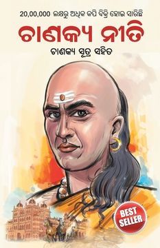 portada Chanakya Neeti with Chanakya Sutra Sahit (en Oriya)