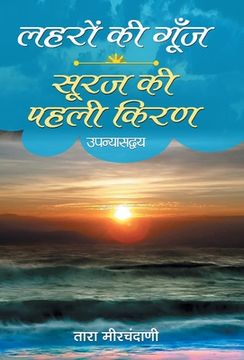 portada Laharon ki Goonj & Suraj ki Pahali Kiran (in Hindi)