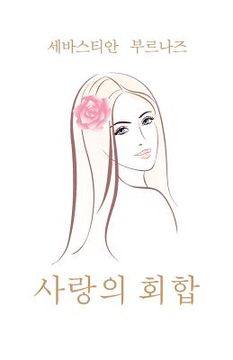 portada The Love Convention - Korean (en Corea)
