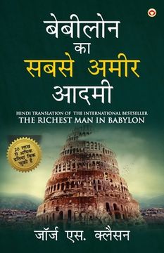 portada The Richest Man in Babylon in Hindi (बेबीलोन का सबसे अम&#236 (in Hindi)