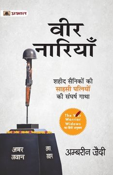 portada Veer Nariyan: Shaheed Sainiko Ki Patiyon Ki Sangharsh Gatha (Hindi Translation of The Warrior Widows) (in Hindi)