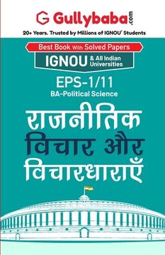 portada Eps-1/11 राजनीतिक विचार और विचा&#235 (en Hindi)
