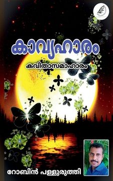 portada Kaavyaharam / കാവ്യഹാരം (in Malayalam)
