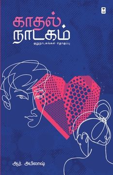 portada Kaadhal Nadagam (en Tamil)