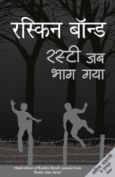 portada Rusty Jab Bhag Gaya (en Hindi)