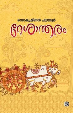 portada Desantharam (en Malayalam)