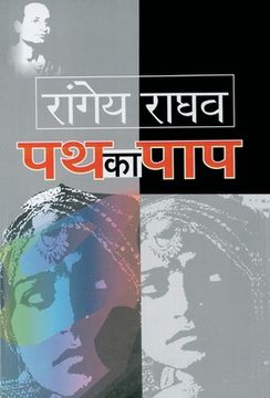 portada Path Ka Paap (in Hindi)
