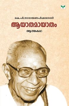 portada Aayathamayatham (en Malayalam)