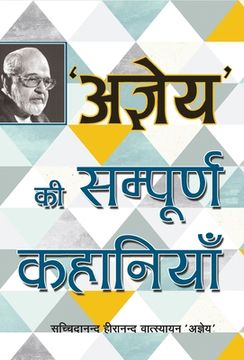 portada Ageya Ki Sampurna Kahaniyan (in Hindi)