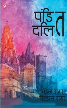 portada Pandit Dalit (पंडित दलित) (in Hindi)