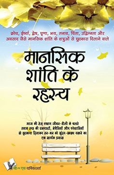 portada Mansik Shanti Ke Rahasya (Hindi Edition)