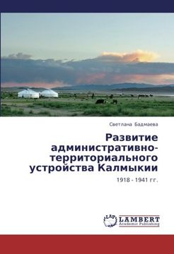 portada Razvitie administrativno-territorial'nogo ustroystva Kalmykii: 1918 - 1941 gg. (Russian Edition)