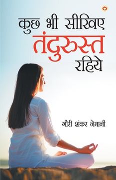 portada Kuchh Bhi Sikhiye Tandurust Rahiye (कुछ भी सीखिए तंदुर&#2369 (in Hindi)