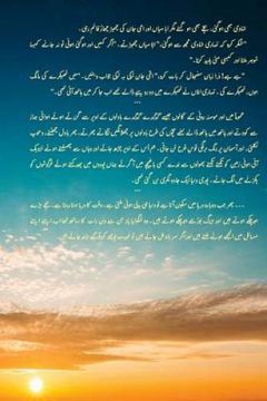 portada Ay Tahayyur-E-Ishq: Na Junoon Raha na Pari Rahi (en Urdu)