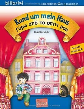 portada Rund um Mein Haus: Kinderbuch Deutsch-Griechisch