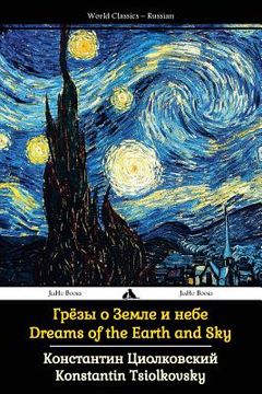 portada Dreams of the Earth and Sky: Collected Works of Tsiolkovsky (en Ruso)