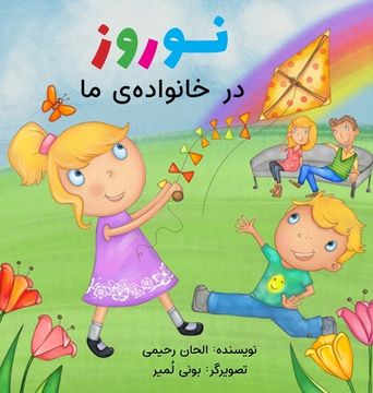 portada Naw-Rúz in My Family (Persian Version)