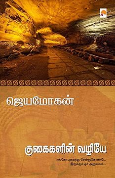 portada Kugaigalin Vazhiye (en Tamil)
