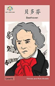 portada 贝多芬: Beethoven (en Chino)
