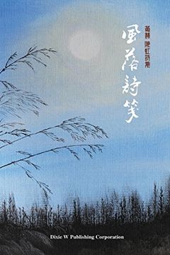 portada Breezes between Verses: A collection of poems by Huang Hui and Chen Hong