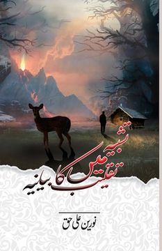 portada Tashbeeh Mein Taqleeb Ka Bayania (en Urdu)