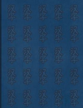 portada Hanzi workbook for words with two characters: Blue pattern design, 120 numbered pages (8.5"x11"), practice grid cross diagonal, 12 sets of two-charact