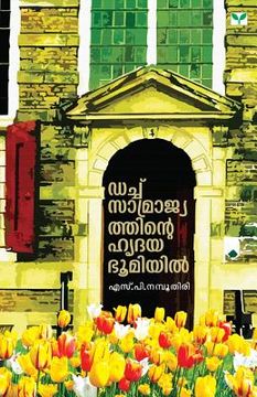 portada S.P.Namboothiri (en Malayalam)