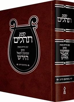 portada Hirsch Tehillim - Hebrew (in Hebrew)
