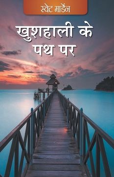 portada Khushhaali ke Path Per (Hindi) (en Inglés)